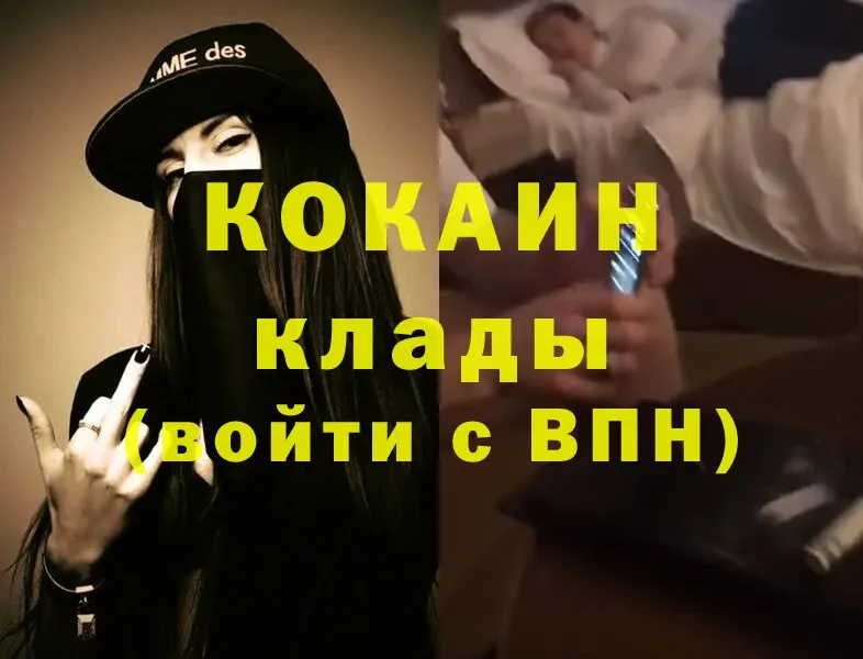 КОКАИН VHQ  дарнет шоп  Бронницы 